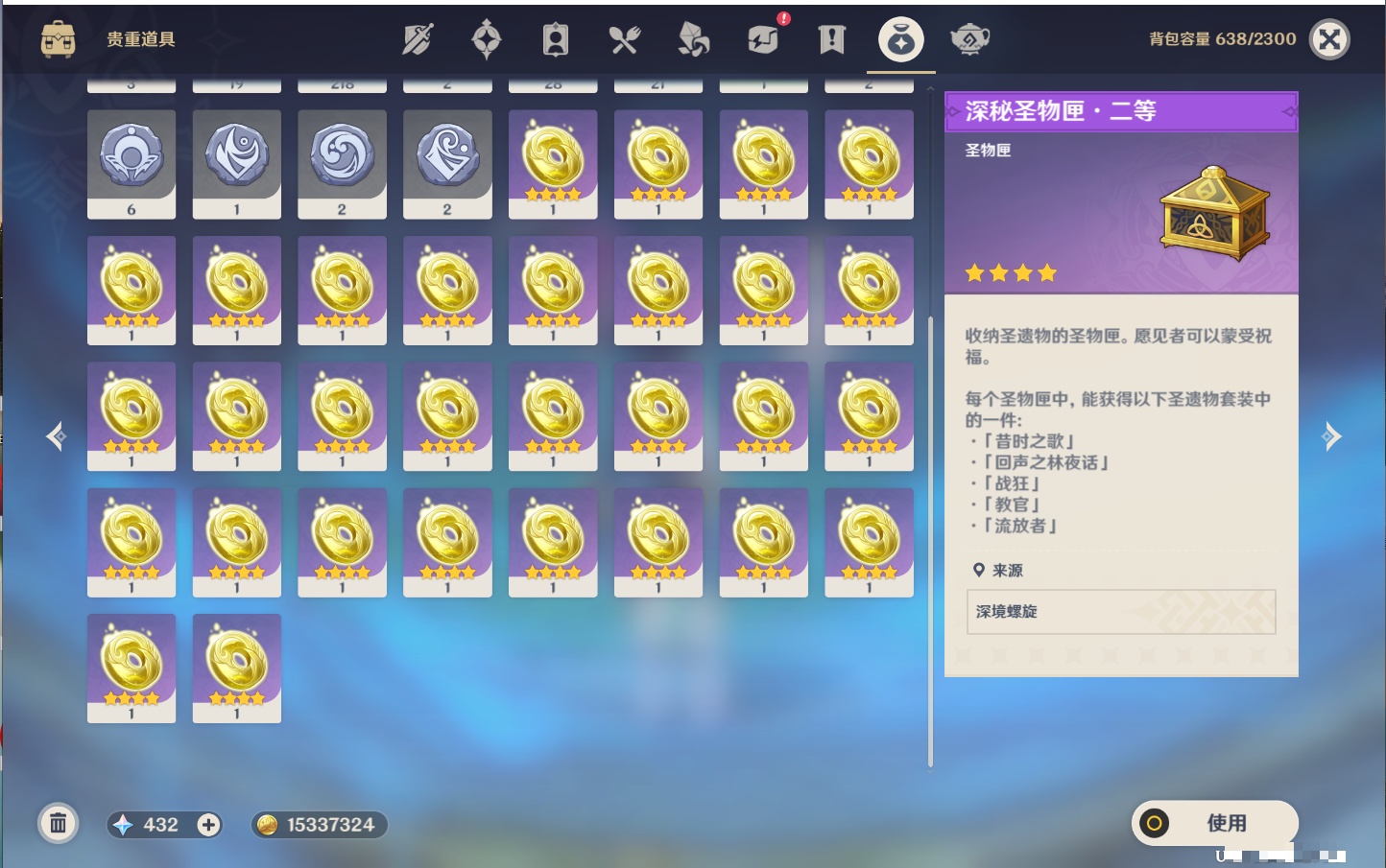 YSMK316719原神账号详情图35