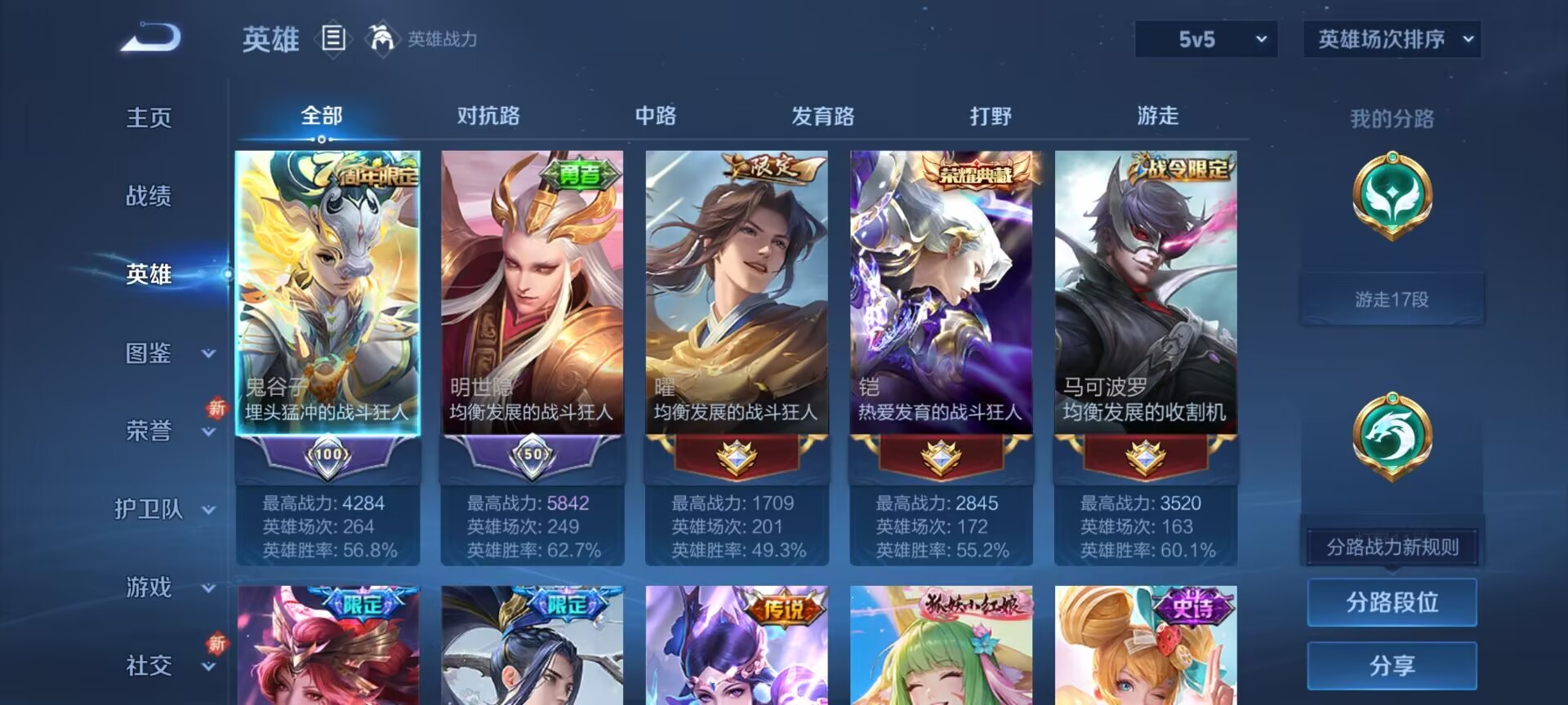 WZCMW415903王者荣耀账号详情图5 WZCMW415903王者荣耀账号详情图5