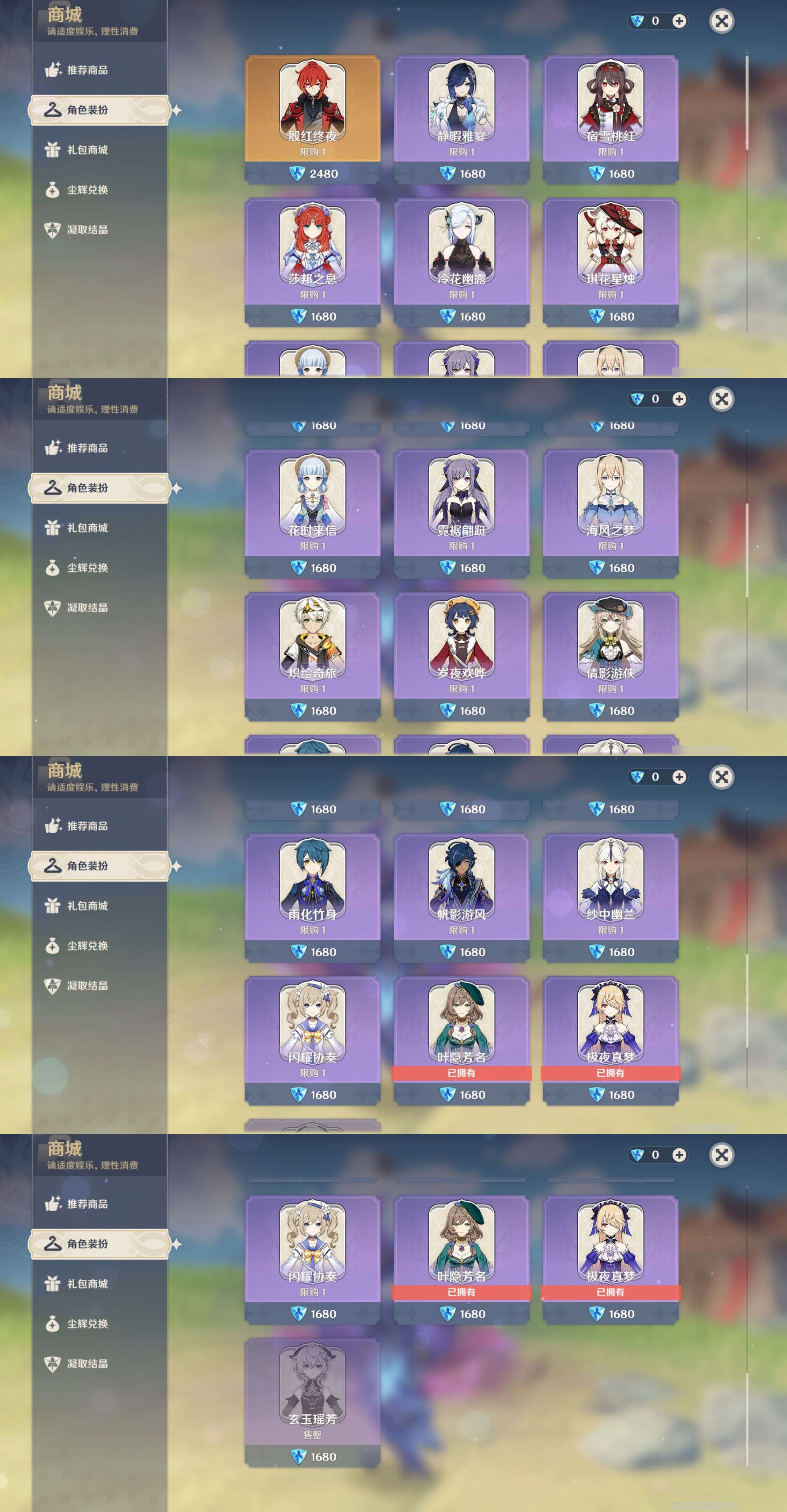 YSMK316883原神账号详情图35