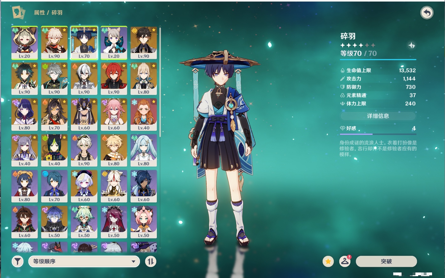 YSMK316722原神账号详情图30