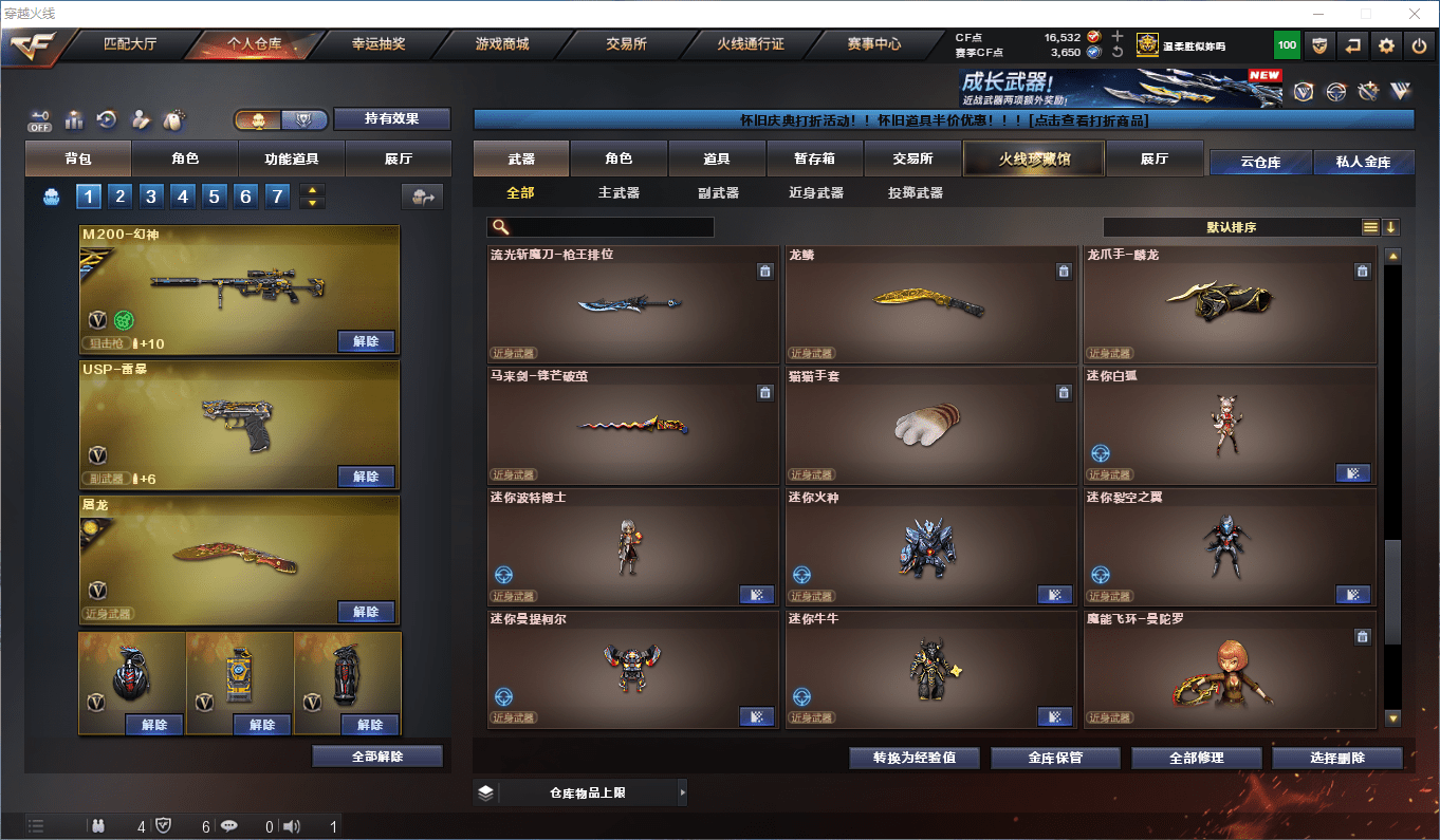 CFCMW381219穿越火线账号详情图23