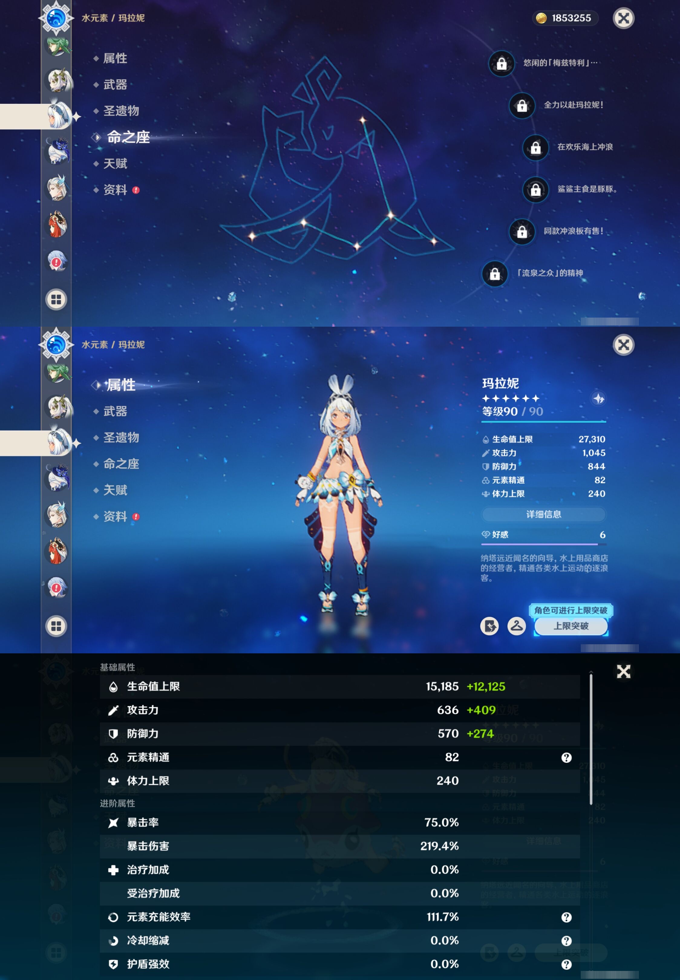 YSMK316720原神账号详情图28