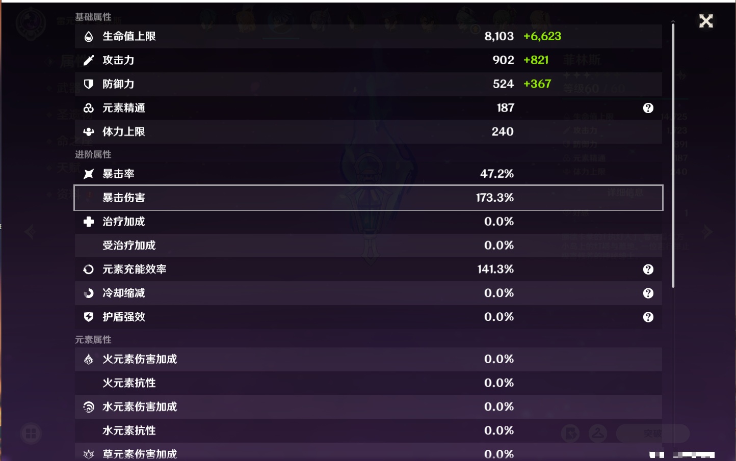 YSMK316880原神账号详情图9 YSMK316880原神账号详情图9