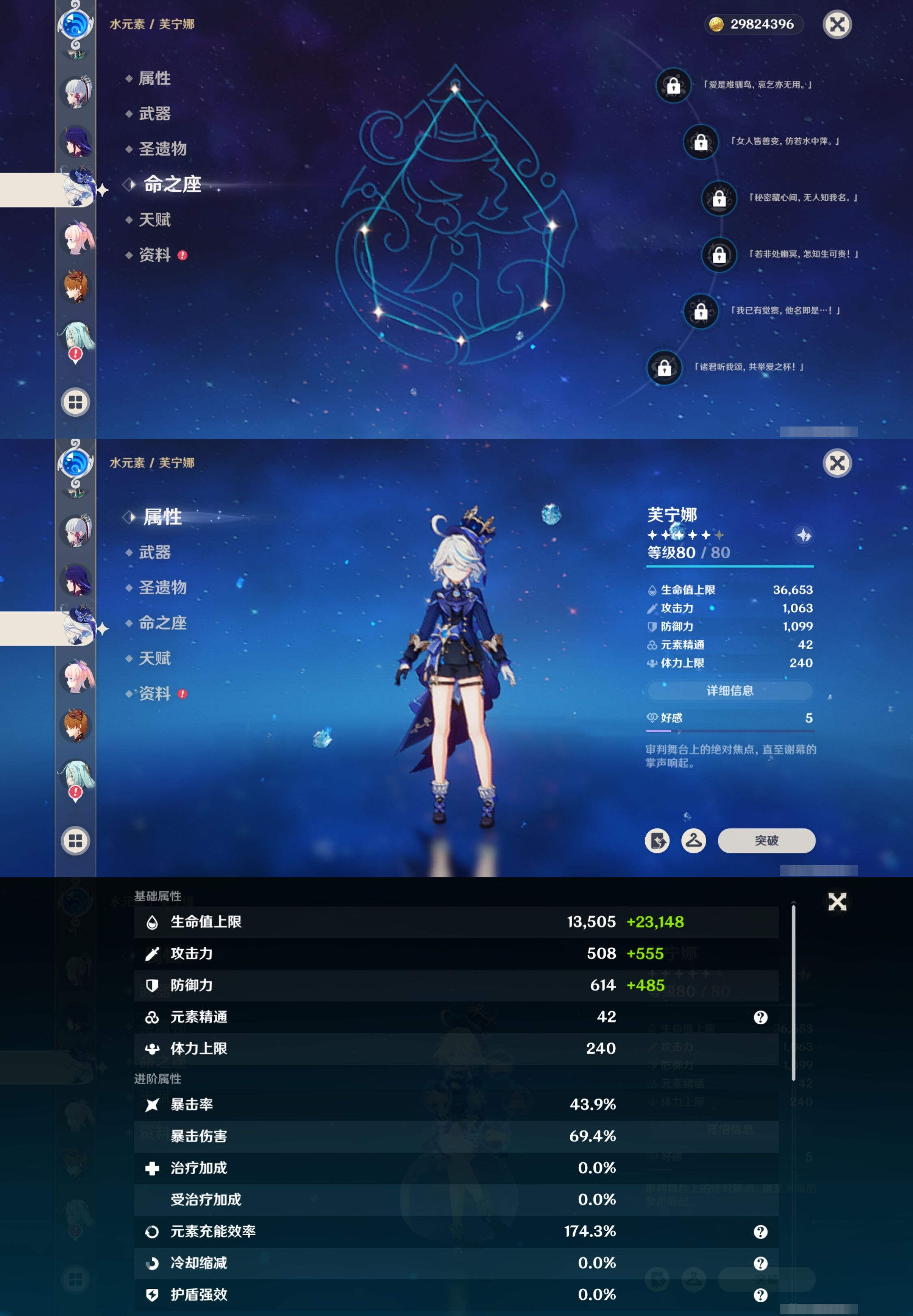 YSMK316882原神账号详情图22 YSMK316882原神账号详情图22