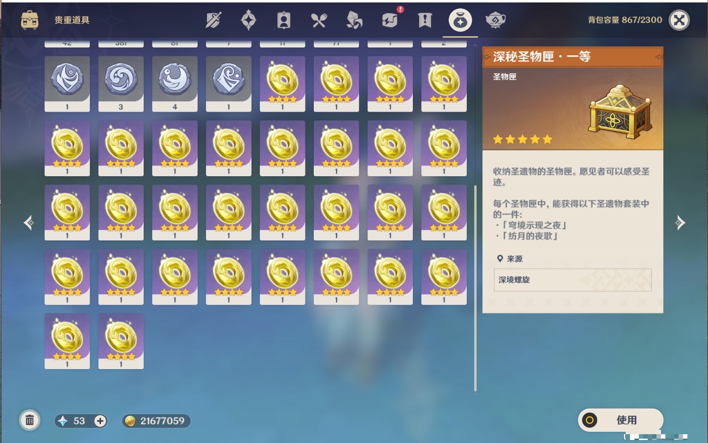 YSMK316889原神账号详情图15