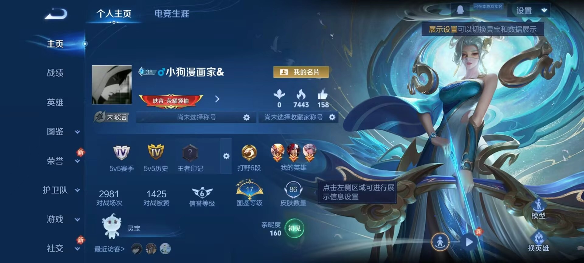 WZCMW415904王者荣耀账号详情图2 WZCMW415904王者荣耀账号详情图2