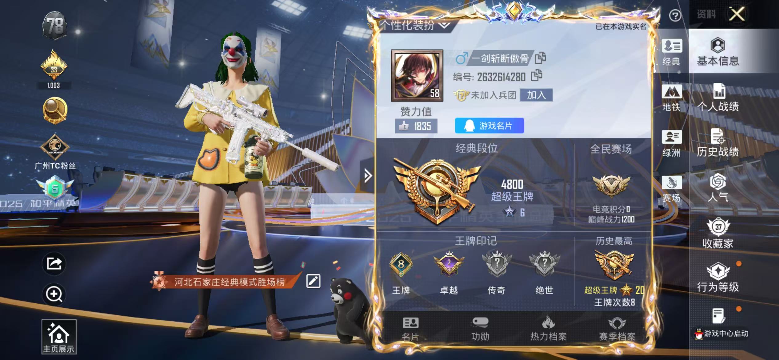 HPSJ3446436和平精英账号详情图2