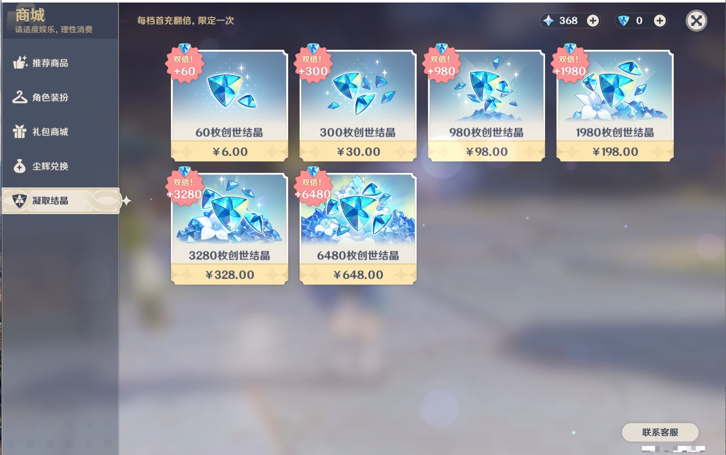 YSMK316722原神账号详情图44