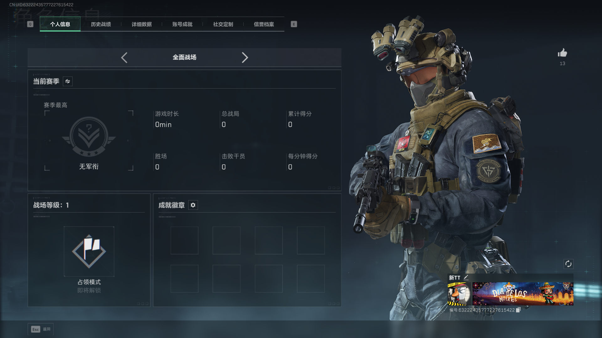 SJZCMW397891三角洲行动账号详情图3