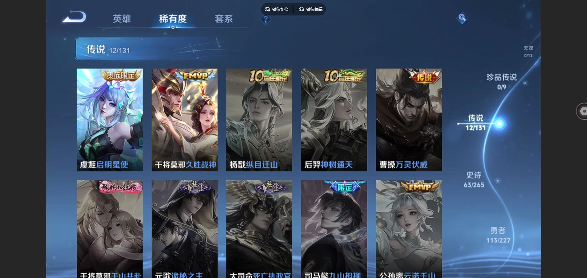 WZCMW424936王者荣耀账号详情图8