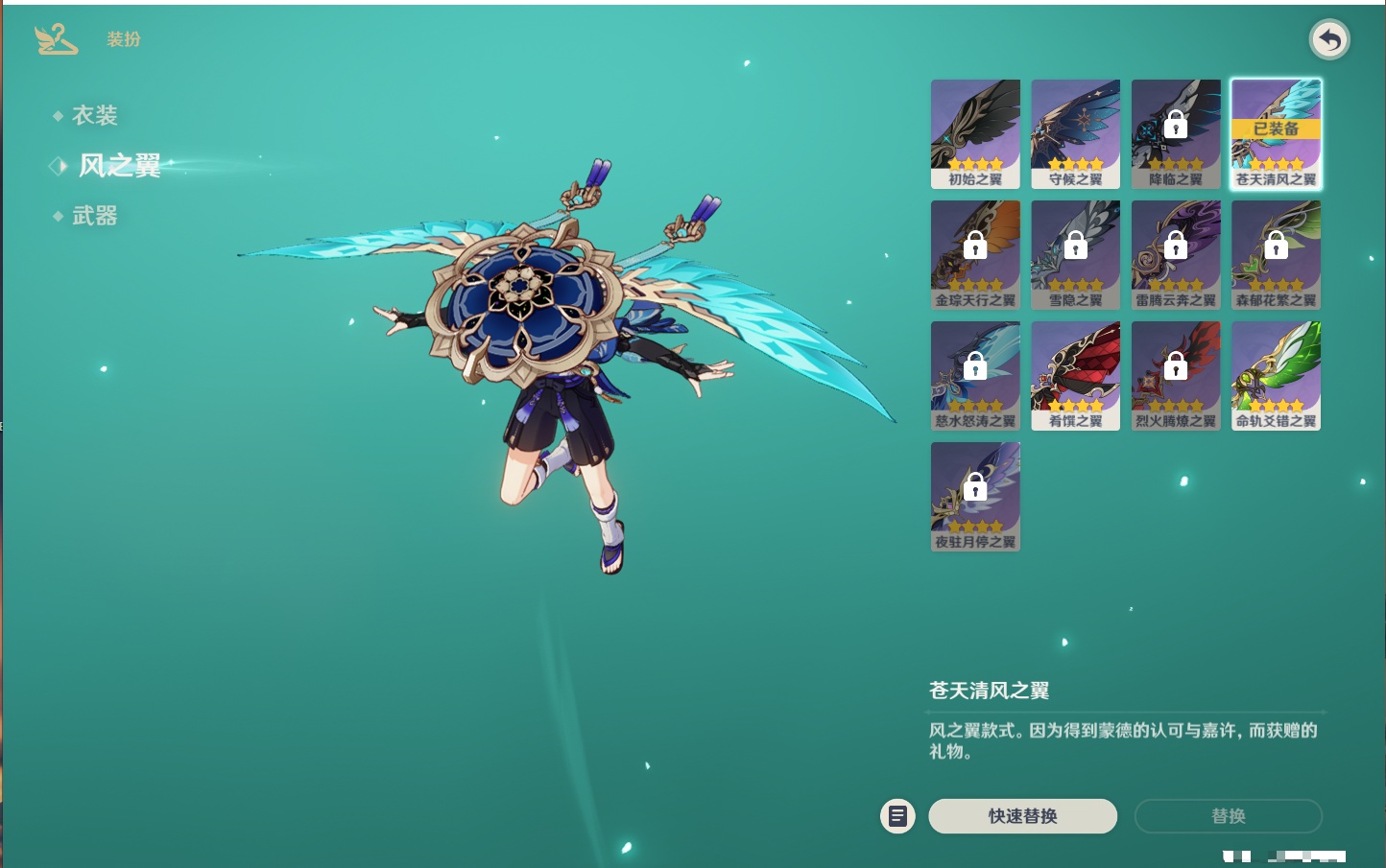 YSMK316880原神账号详情图54 YSMK316880原神账号详情图54