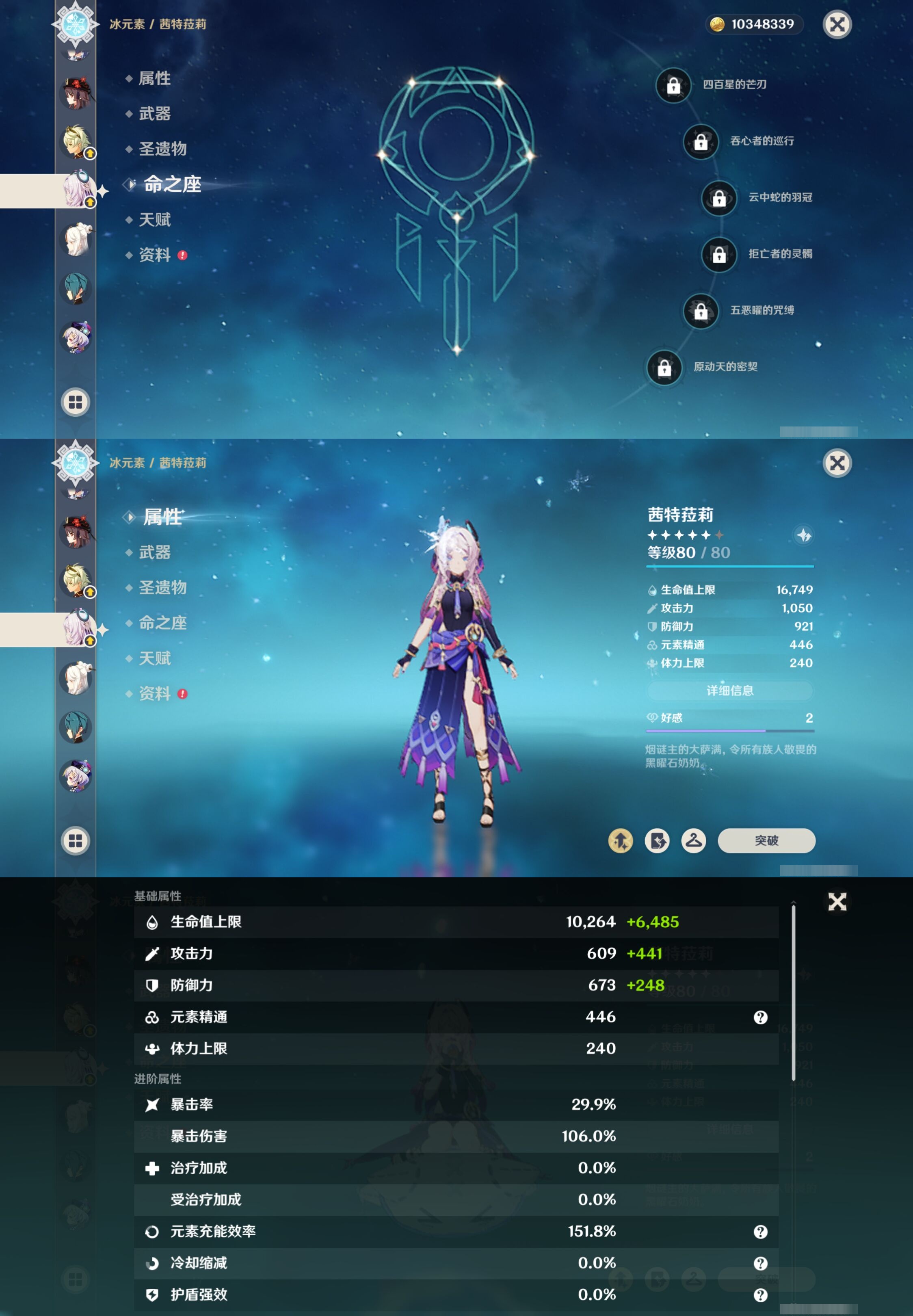 YSMK316881原神账号详情图22