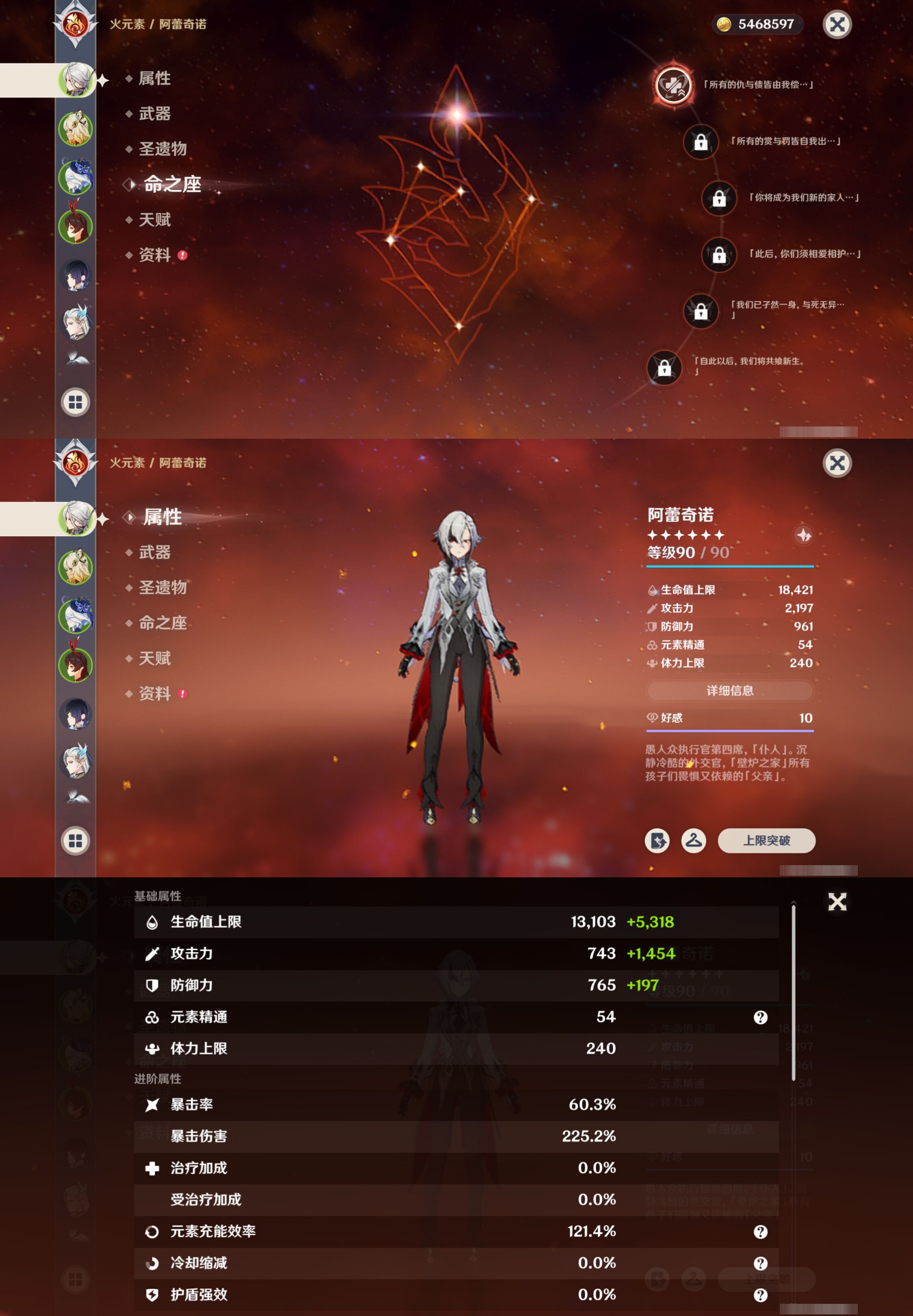 YSMK316887原神账号详情图9