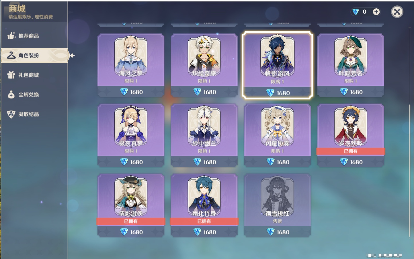 YSMK316886原神账号详情图59