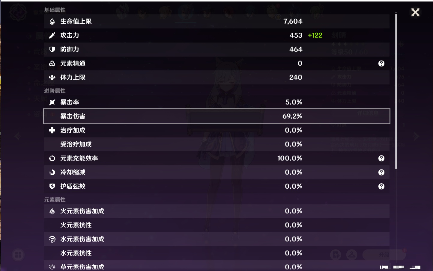 YSMK316895原神账号详情图20