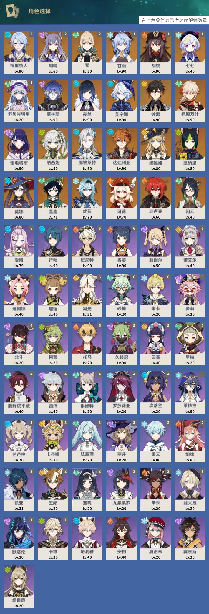 YSMK316883原神账号详情图3