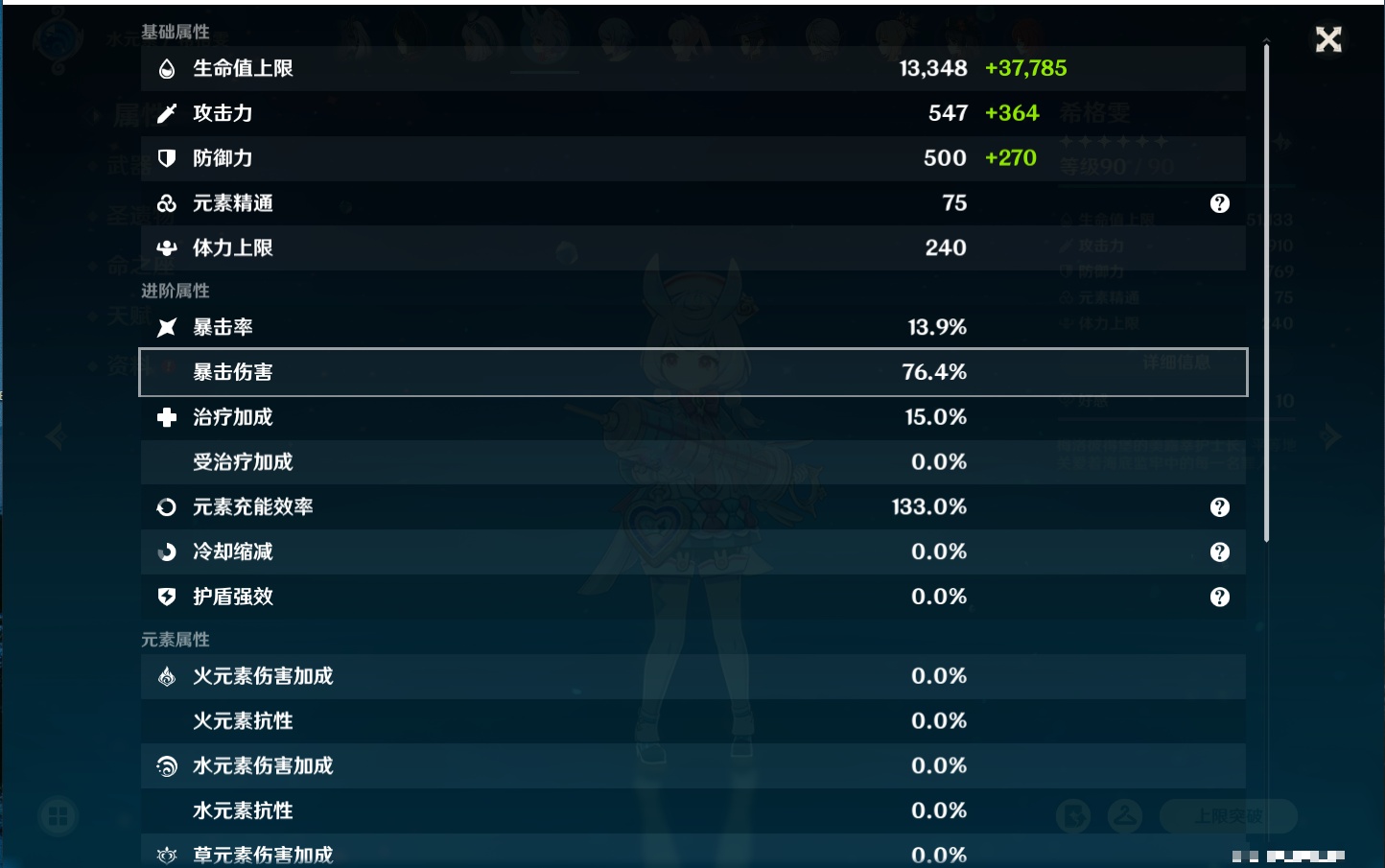 YSMK316897原神账号详情图27