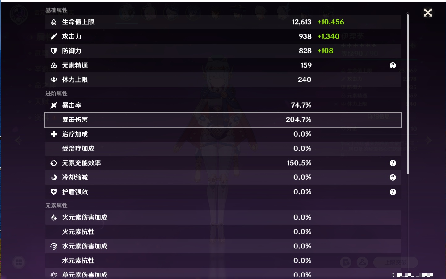 YSMK316896原神账号详情图13