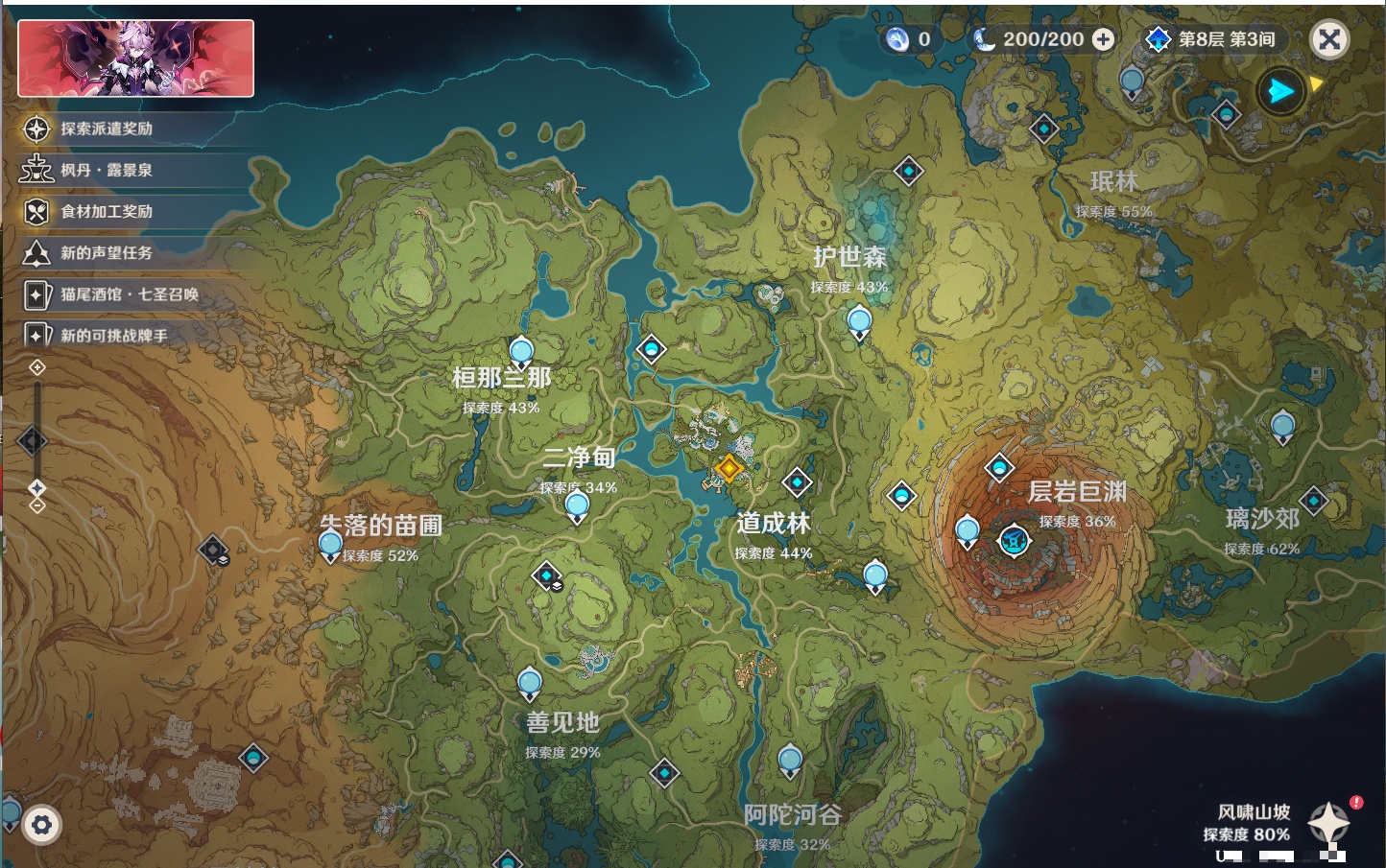 YSMK316719原神账号详情图4