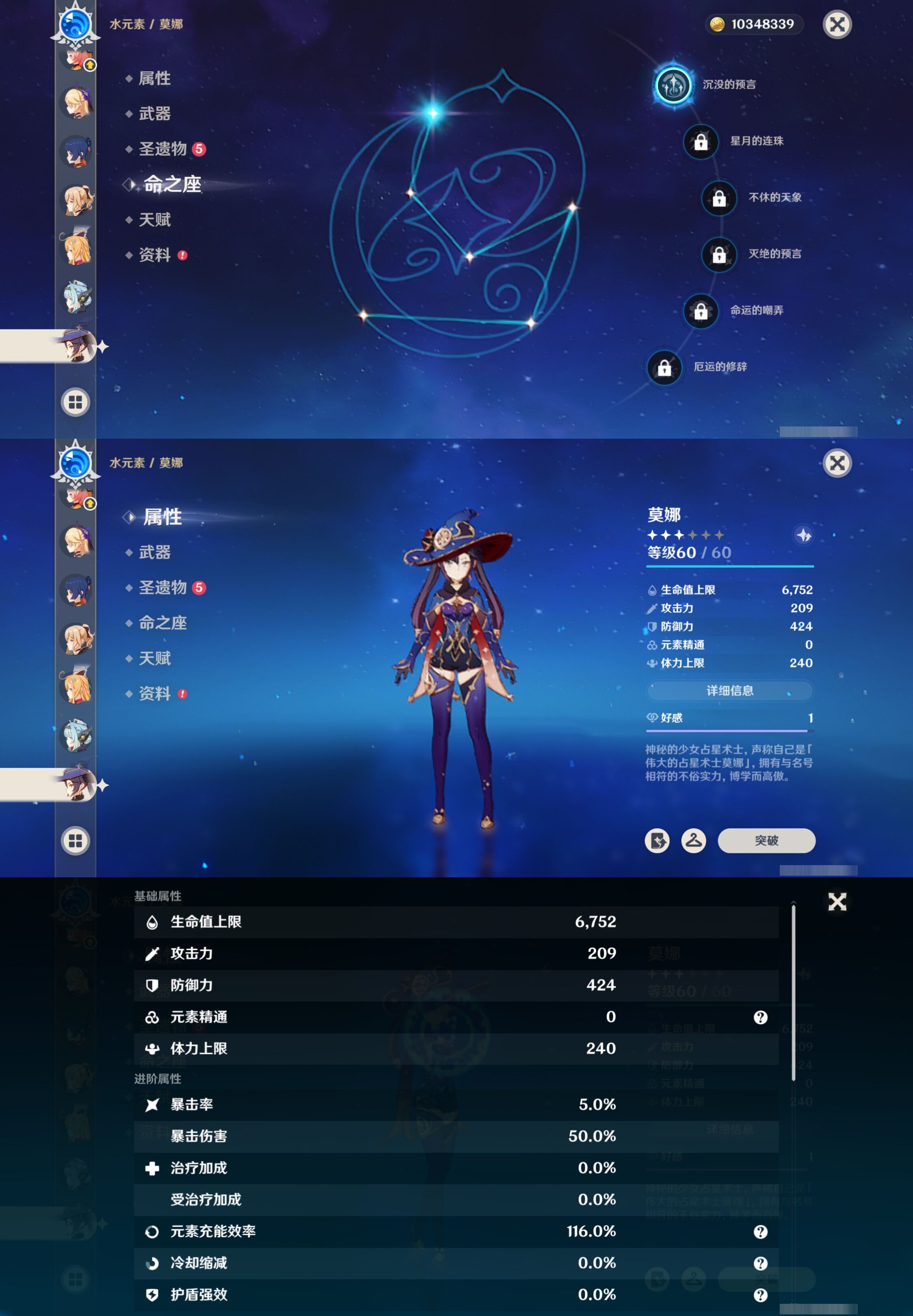 YSMK316881原神账号详情图30