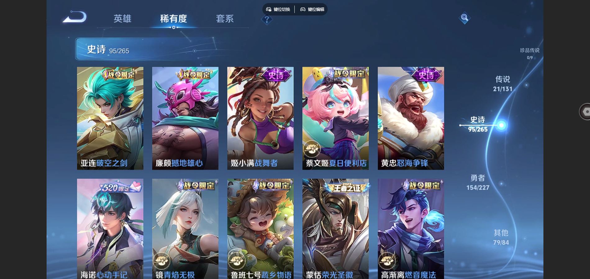 WZCMW424935王者荣耀账号详情图11