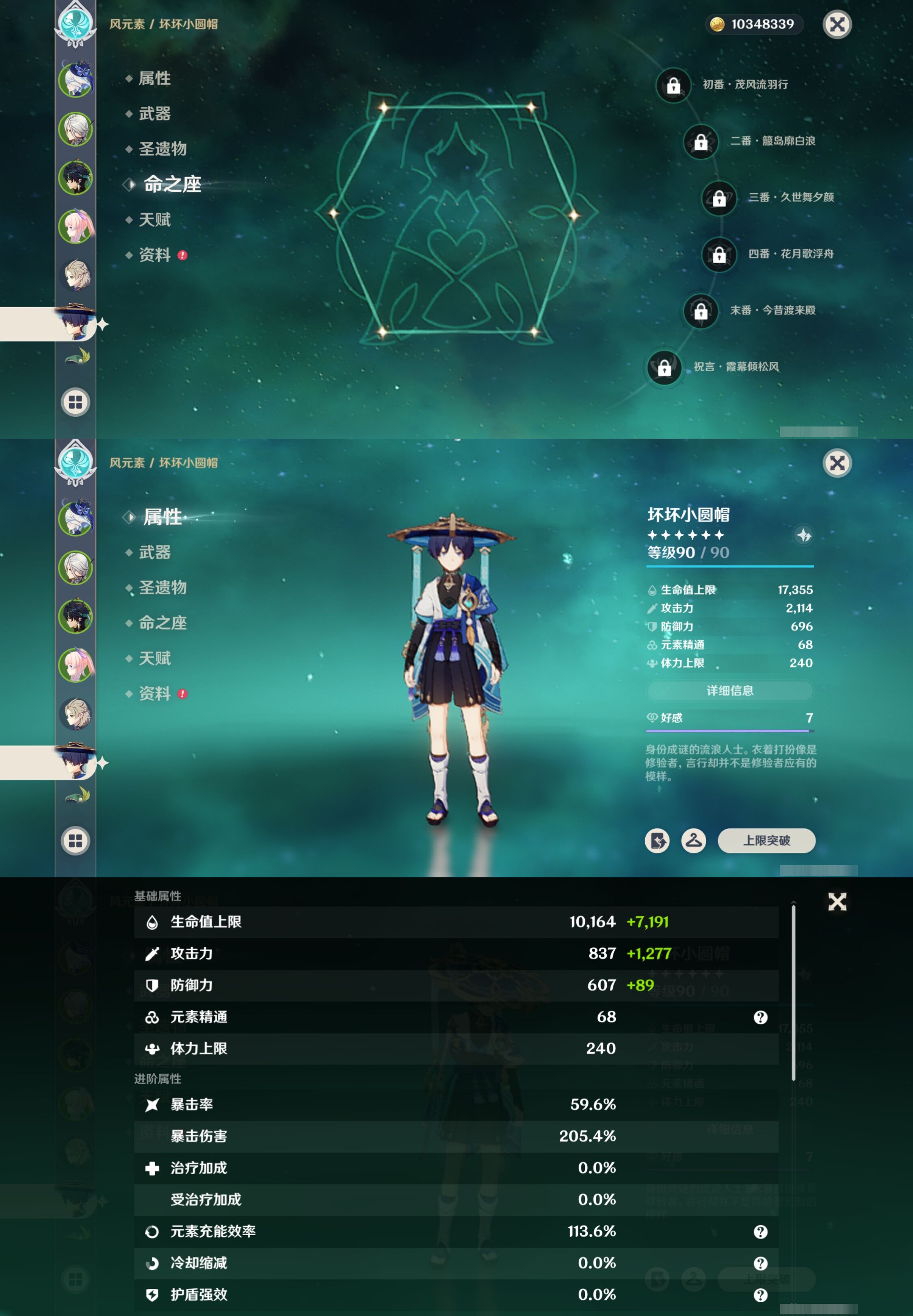 YSMK316881原神账号详情图14