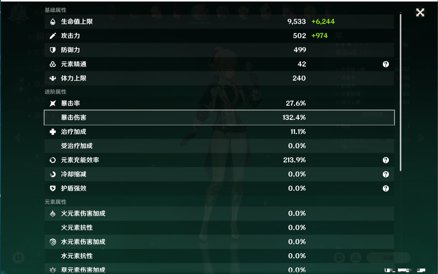 YSMK316728原神账号详情图51