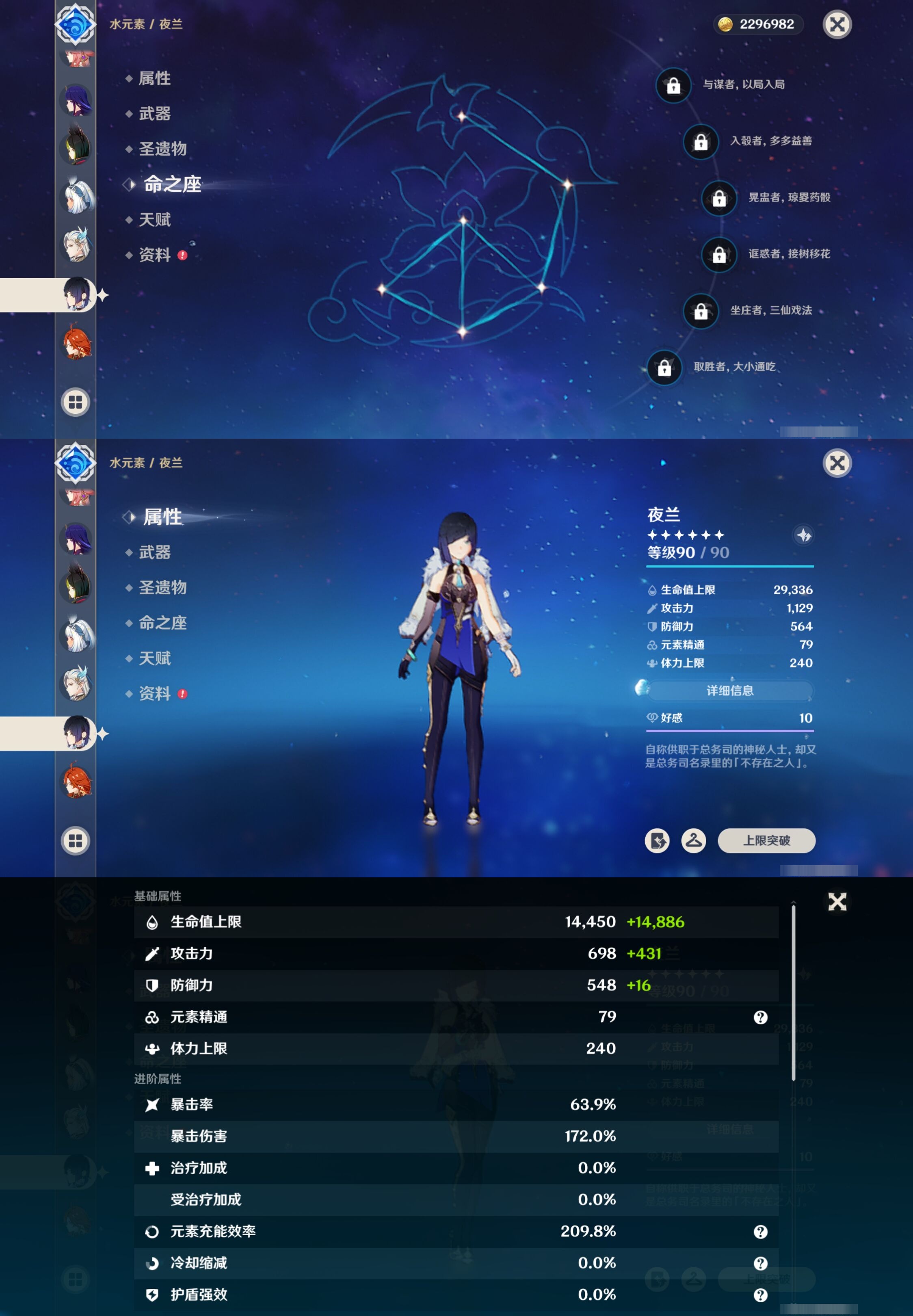 YSMK316884原神账号详情图30