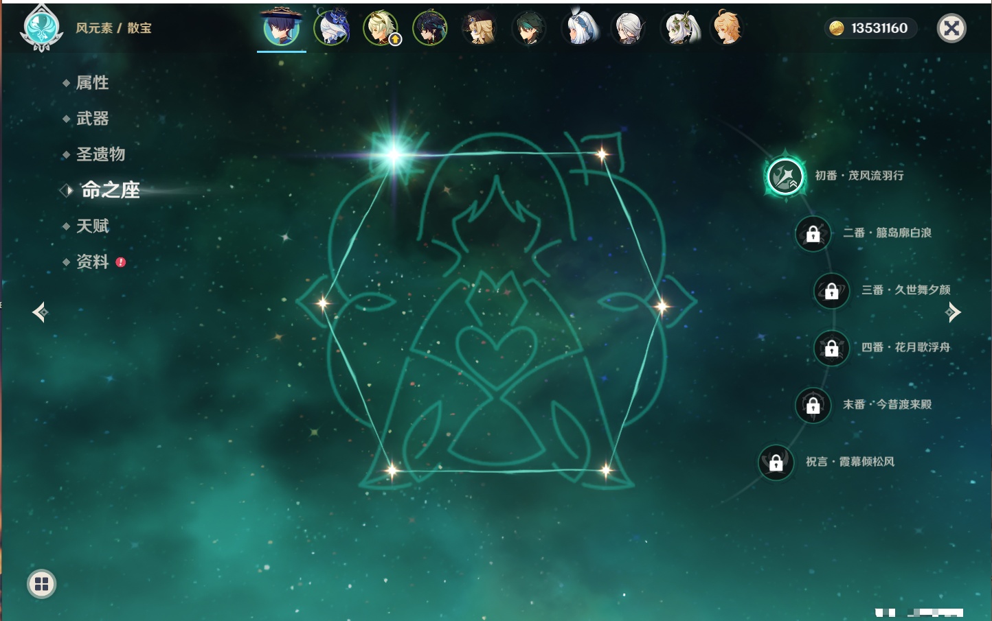 YSMK316880原神账号详情图28 YSMK316880原神账号详情图28