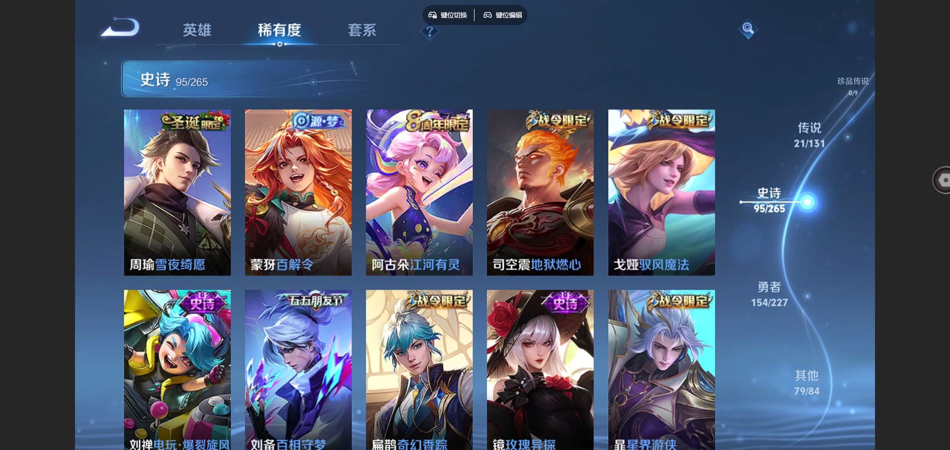 WZCMW424935王者荣耀账号详情图12