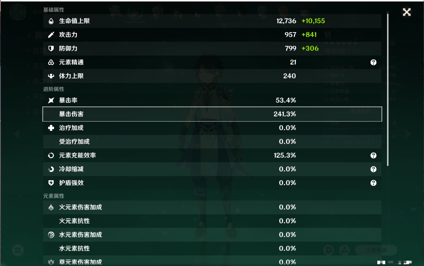 YSMK316893原神账号详情图46