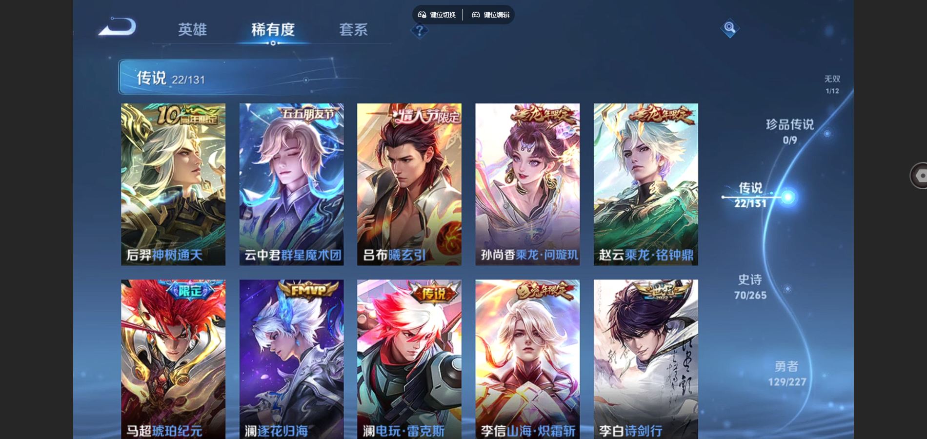 WZCMW424942王者荣耀账号详情图8