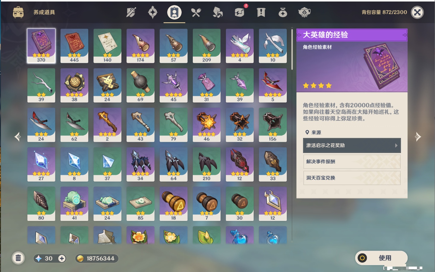 YSMK316890原神账号详情图75