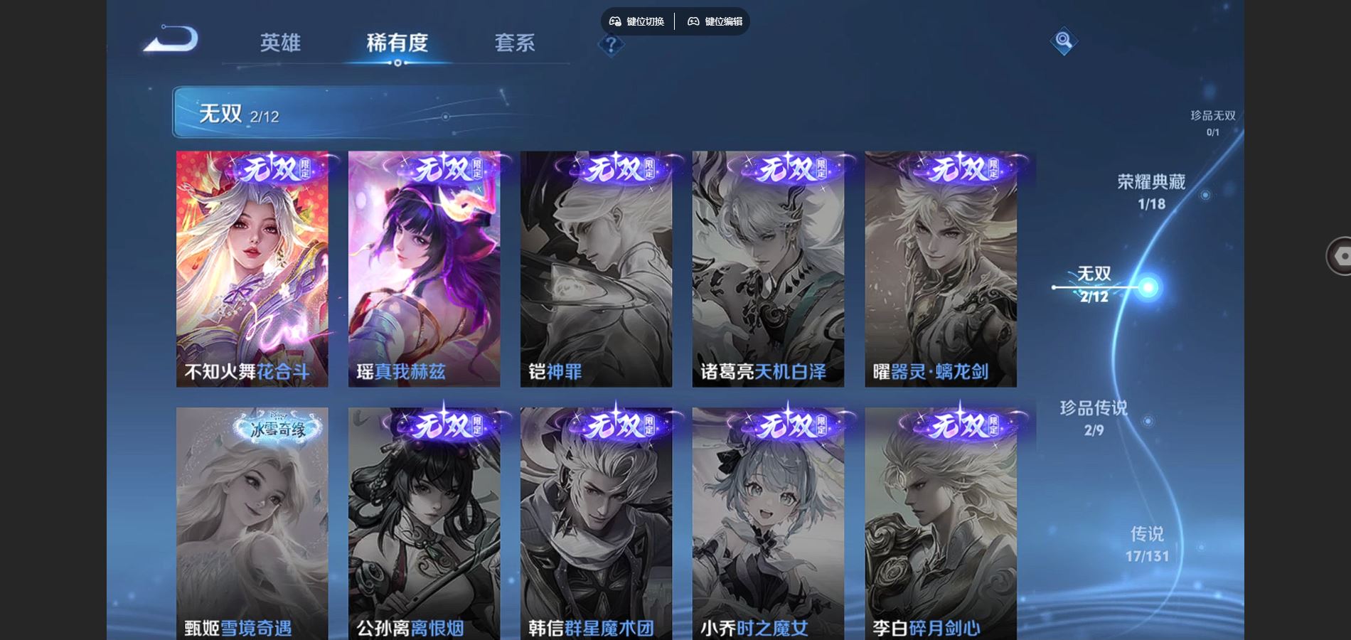 WZCMW424943王者荣耀账号详情图7