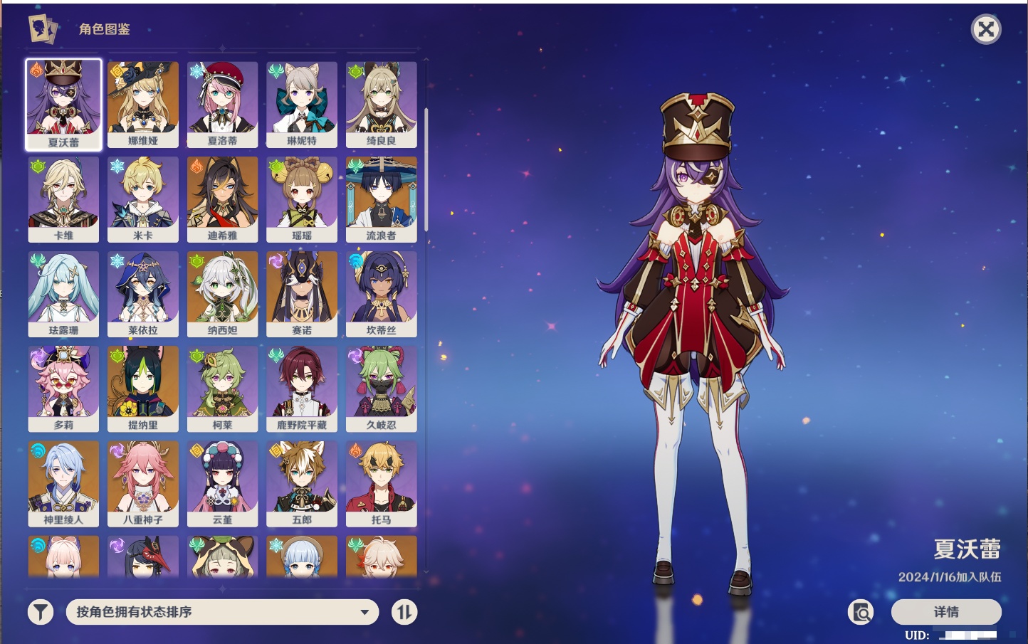 YSMK316889原神账号详情图63