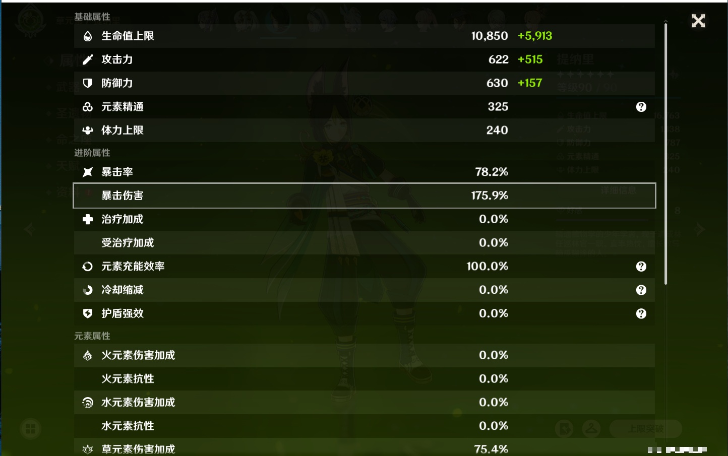 YSMK316897原神账号详情图3