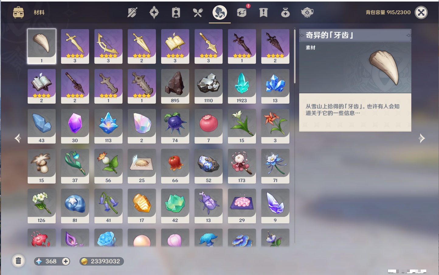 YSMK316722原神账号详情图35