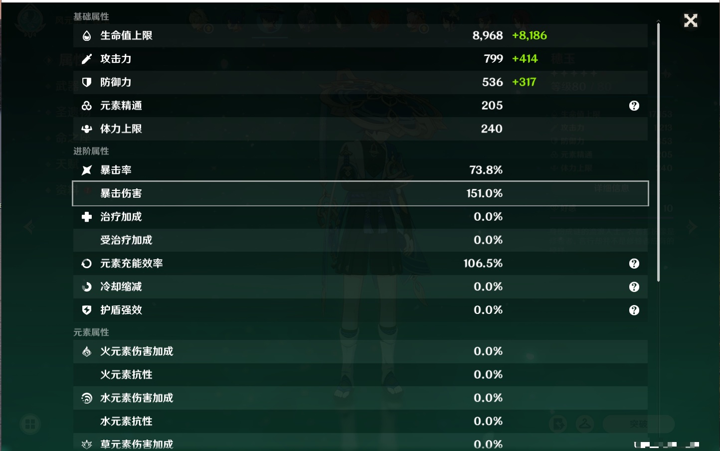 YSMK316889原神账号详情图34