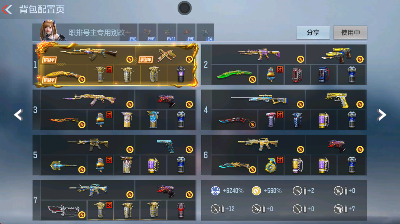 CFMFFWY42247枪战王者账号详情图7