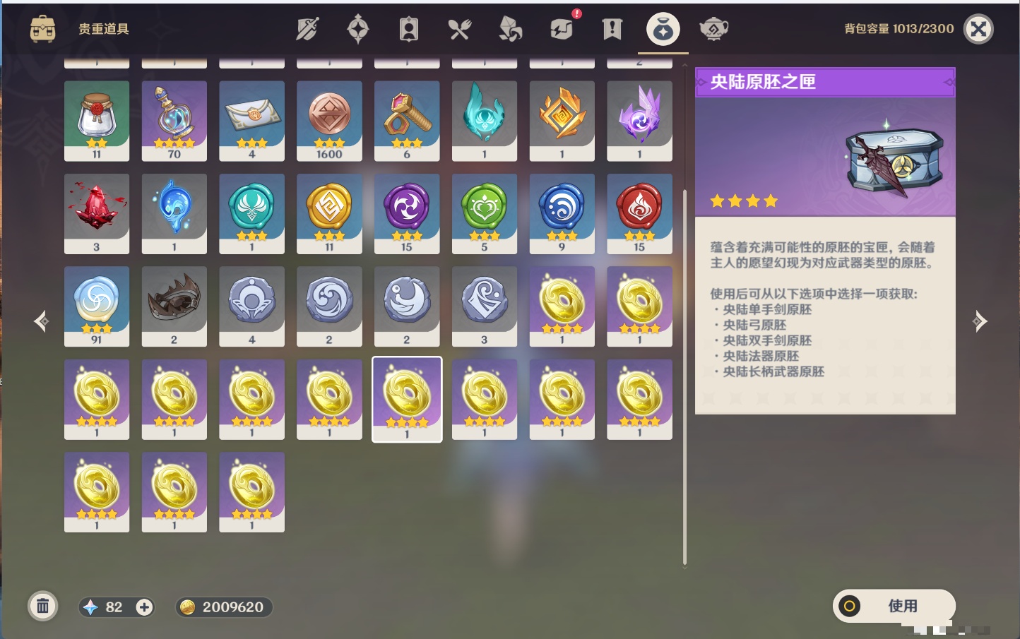 YSMK316716原神账号详情图45