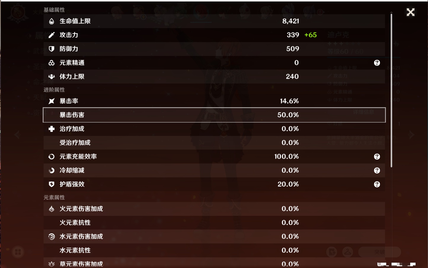 YSMK316721原神账号详情图16