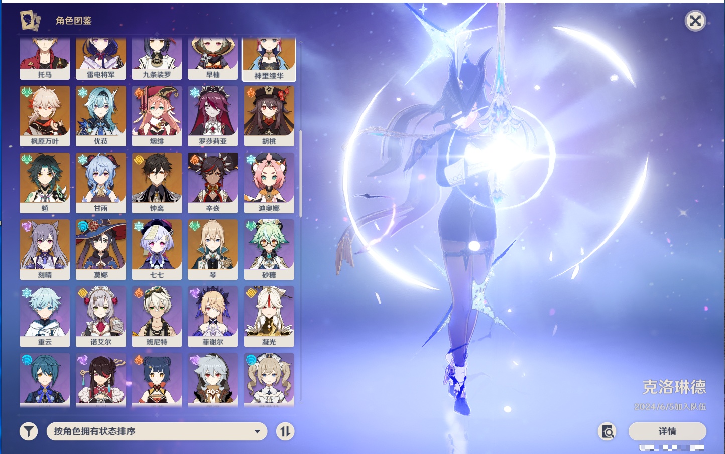 YSMK316714原神账号详情图47