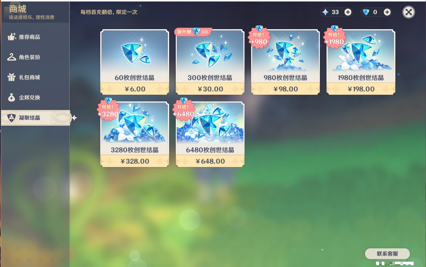 YSMK316880原神账号详情图11 YSMK316880原神账号详情图11