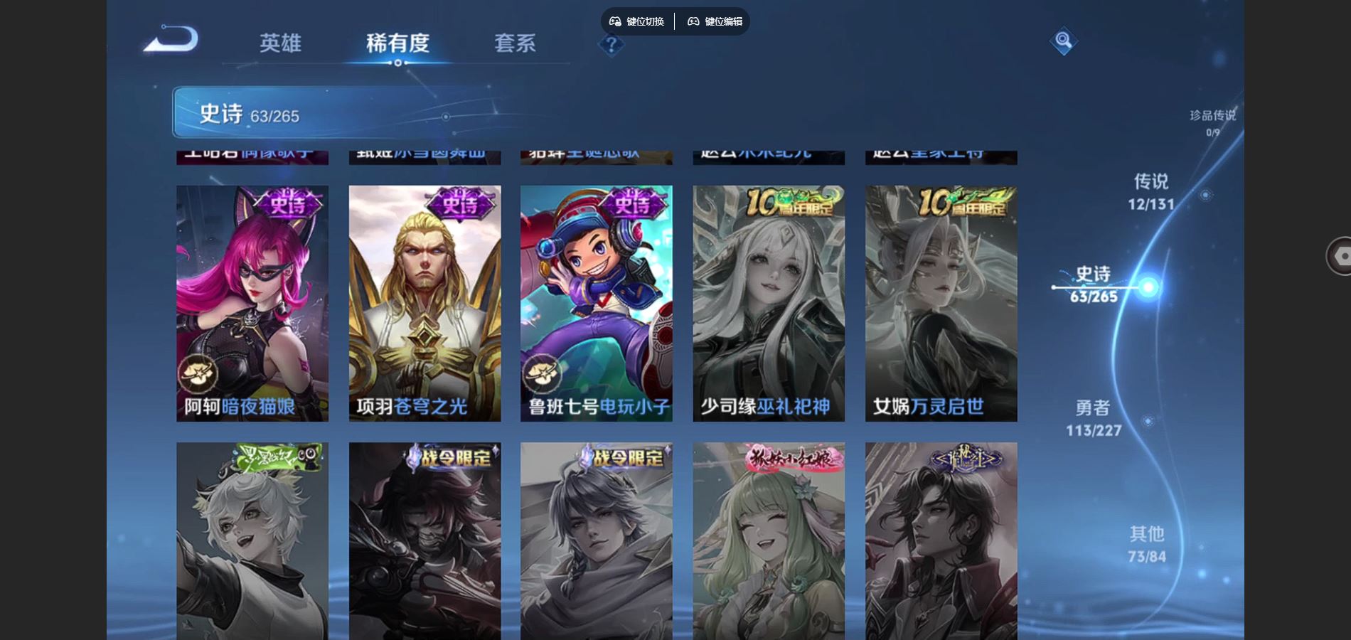 WZCMW424936王者荣耀账号详情图15