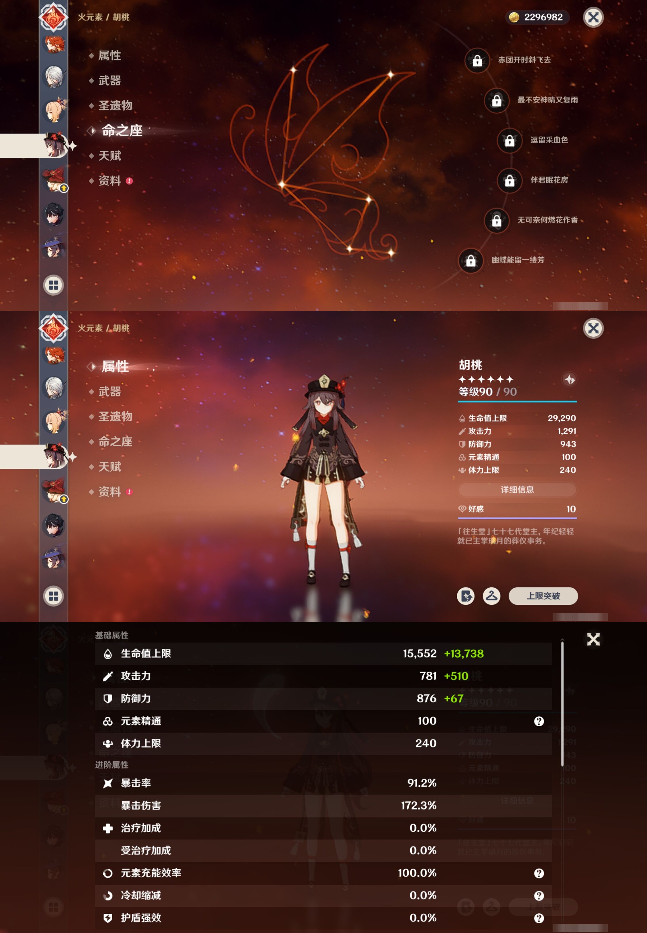 YSMK316884原神账号详情图34