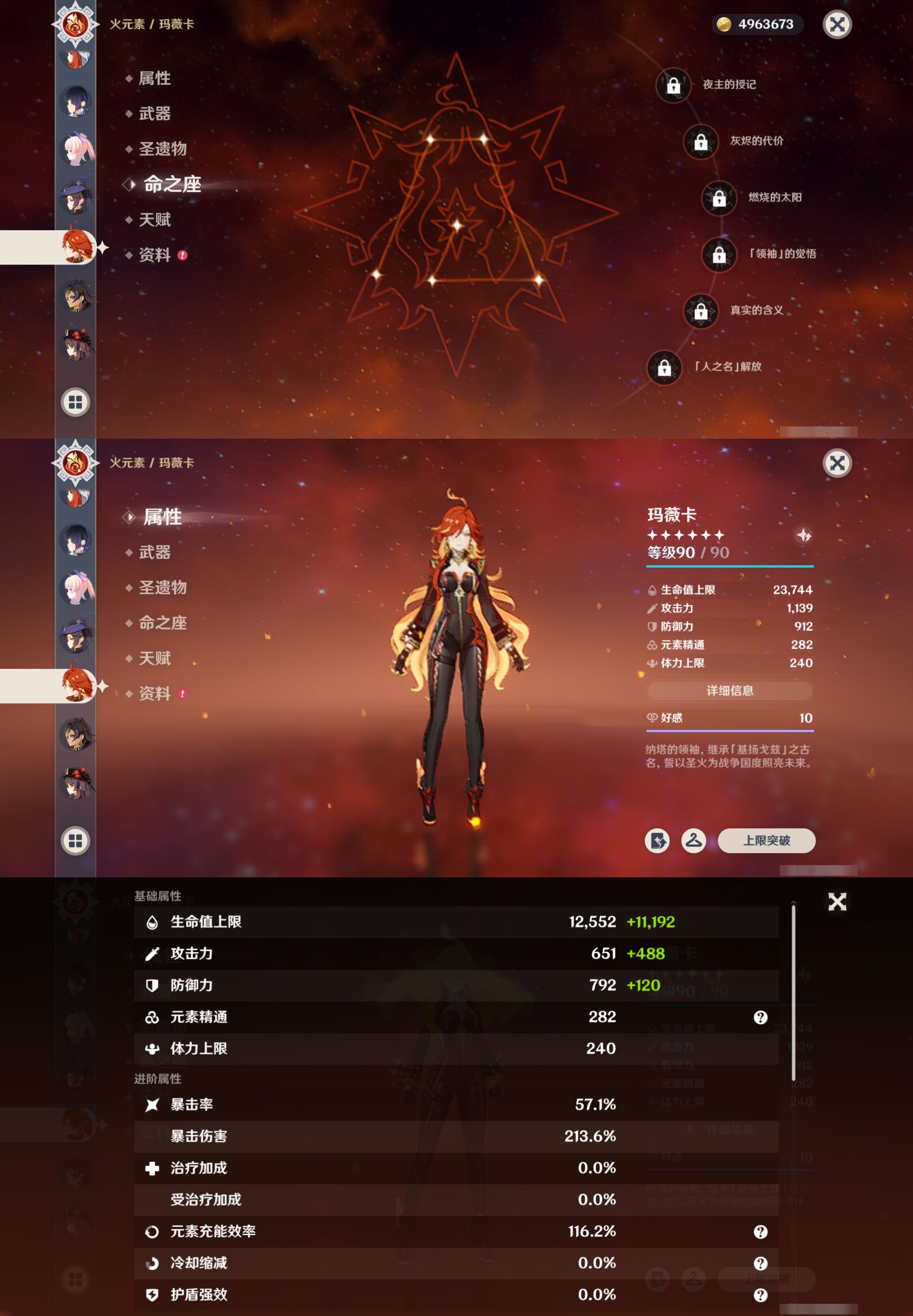 YSMK316715原神账号详情图29