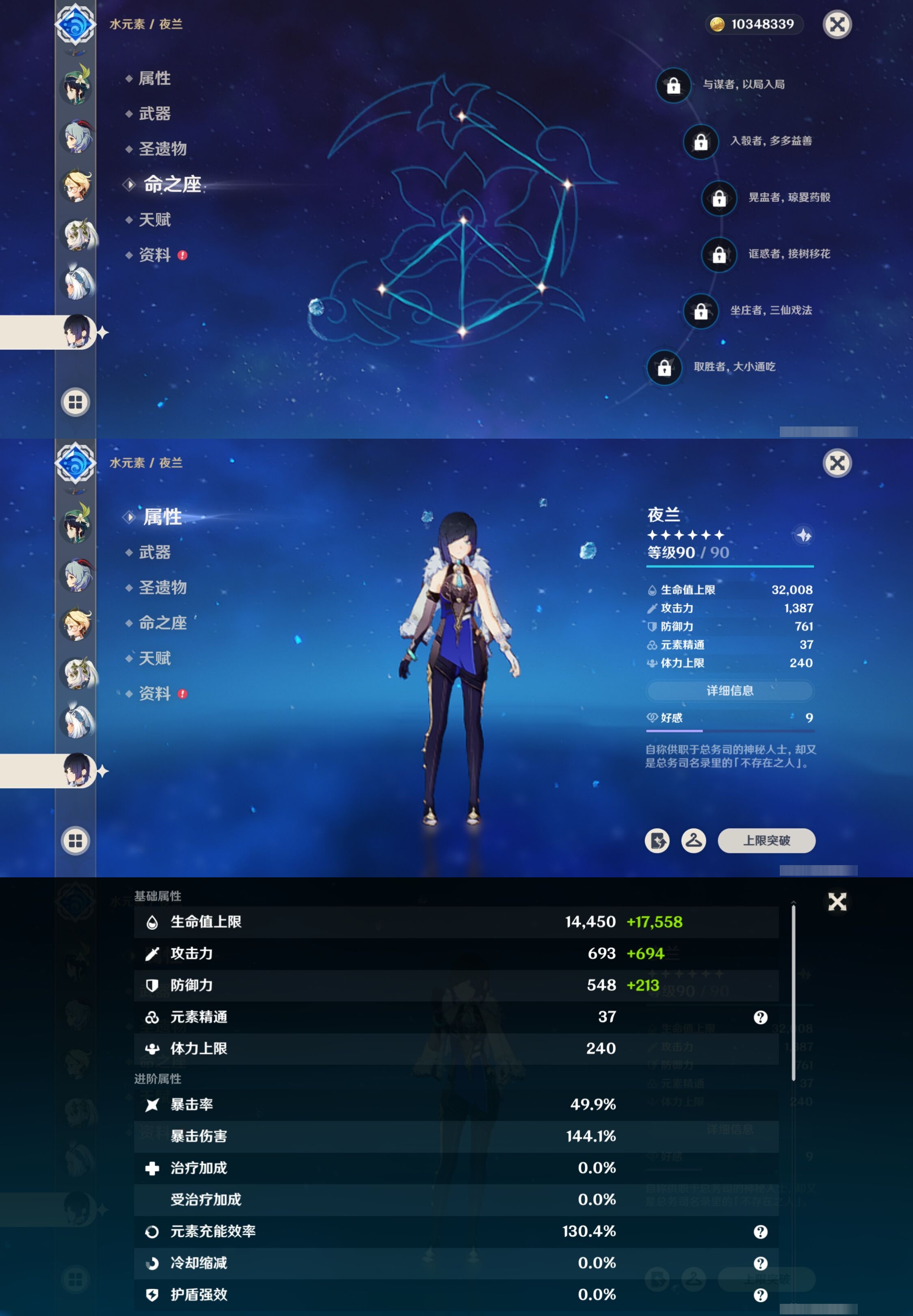 YSMK316881原神账号详情图20