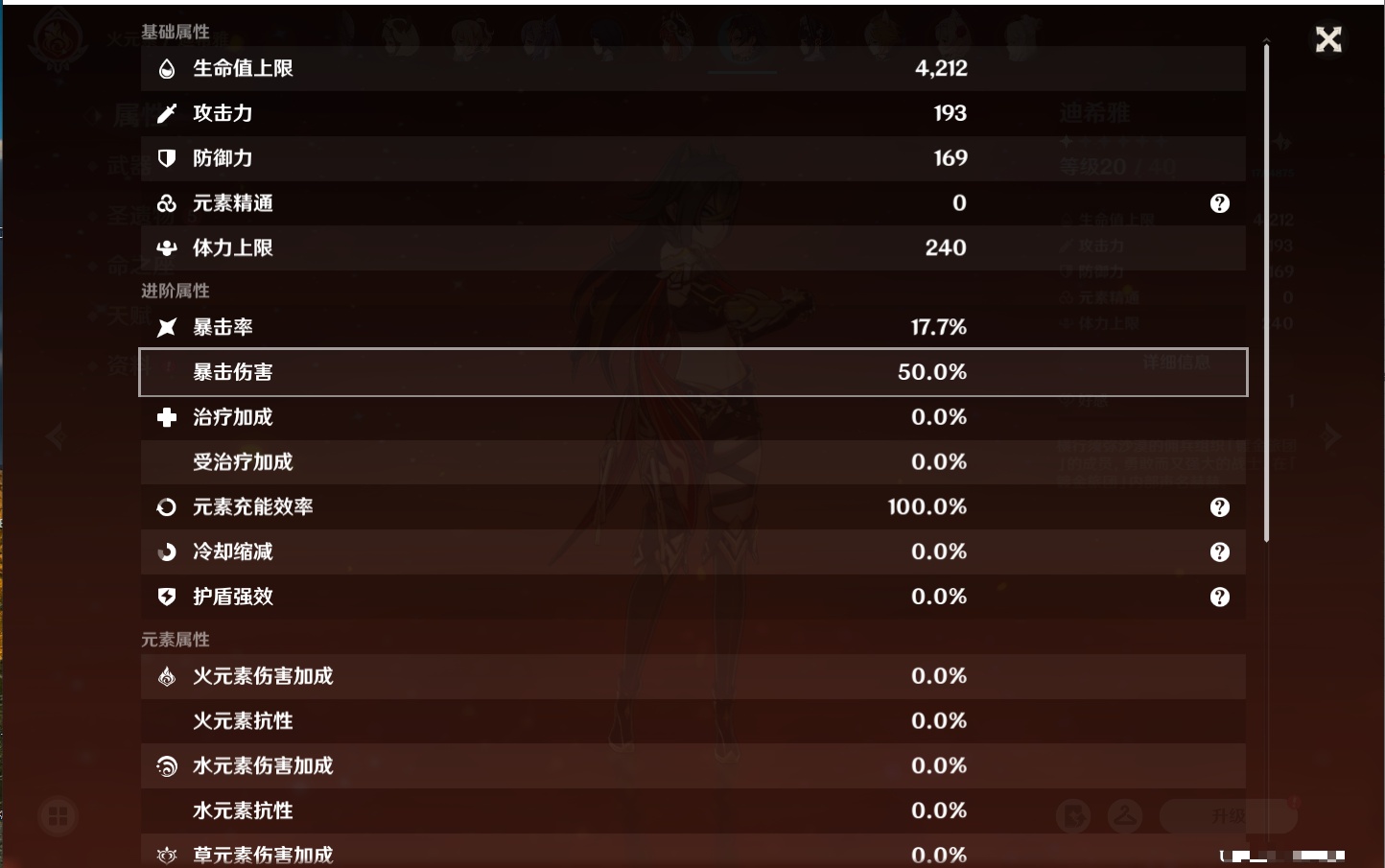 YSMK316890原神账号详情图15