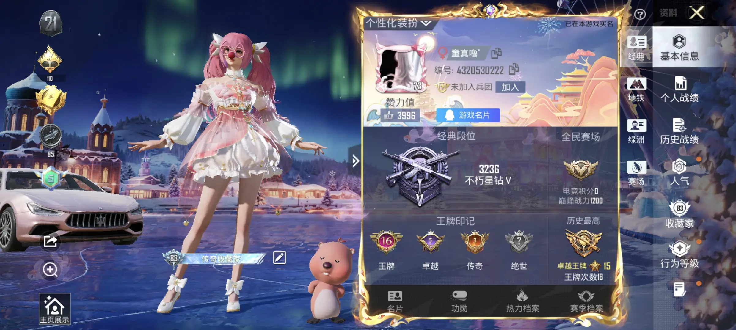 HPSJ3446297和平精英账号详情图2