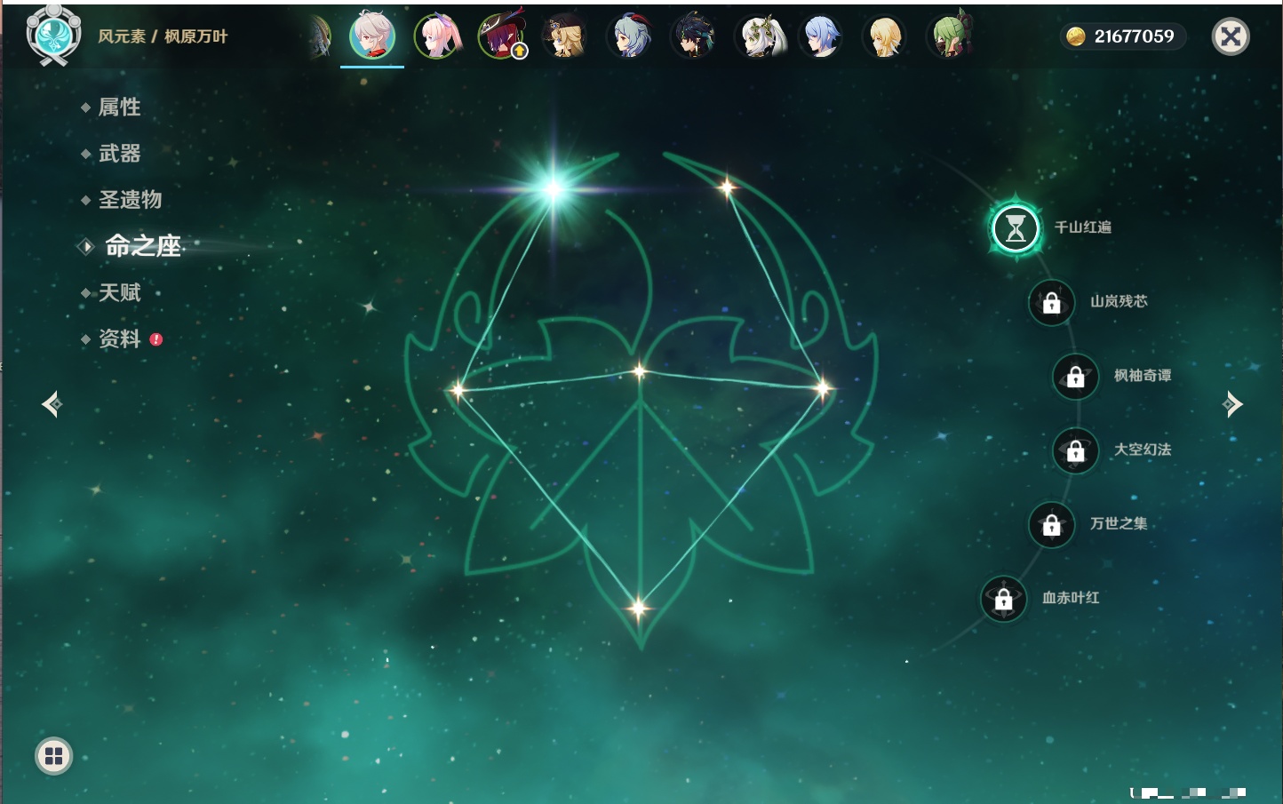 YSMK316889原神账号详情图3